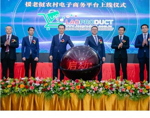 International China-aid IT project